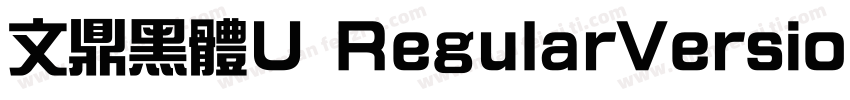 文鼎黑體U RegularVersion字体转换